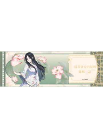 瑶芳亚克力屏风兑换卡-瑶芳系列镭射票