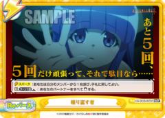 繰り返す者