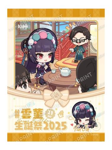 云堇-全家生日相卡