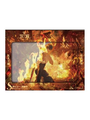路明非(夜灯燃卡明信片)-路明非生日四分之一系列周边