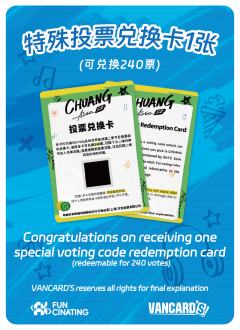 Redemption Card-240TPK-资料图