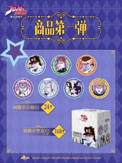 快闪限定圆徽章S2