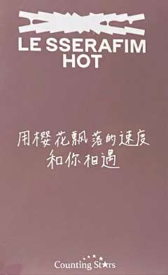 数星星2.0樱-资料图