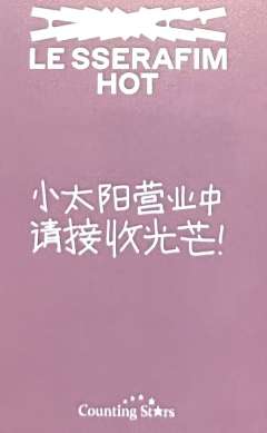 数星星2.0恩-资料图
