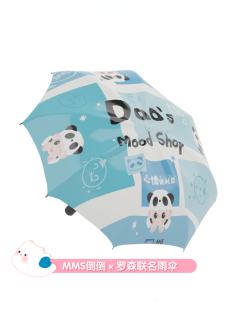 罗森联名雨伞