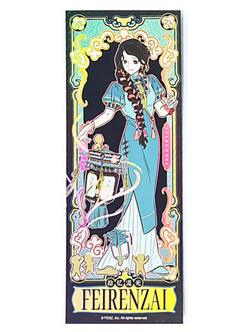 女娲-十周年系列镭射票