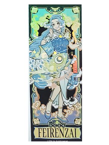 妈祖-十周年系列镭射票