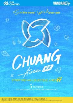 CHUANG ASIA S2 STARRY DREAMS COLLECTIBLE CARDS 2