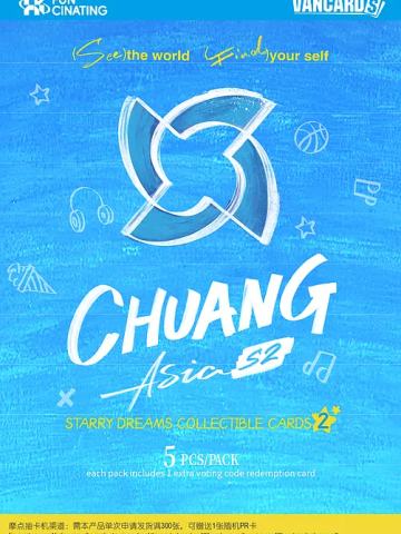 CHUANG ASIA S2 STARRY DREAMS COLLECTIBLE CARDS 2