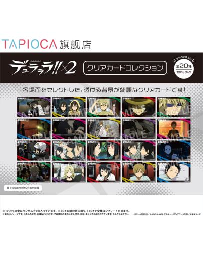 无头骑士异闻录-1