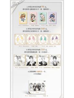 五周年特别展览满赠特典