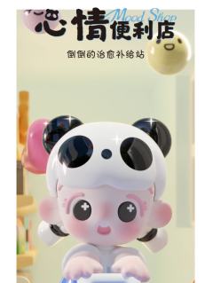 心情便利店系列