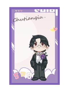 楚天秋(透卡)-情人节限定捧花款周边