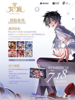 味蕾突袭第二弹特典