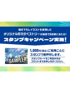 JOYSOUND夏日祭印章活动挂画