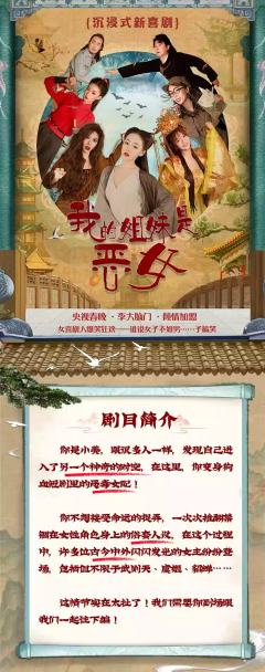我的姐妹是恶女-资料图