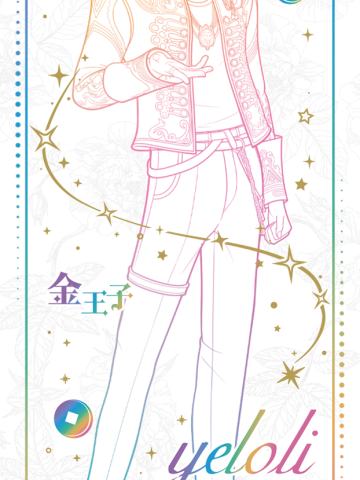 金王子
