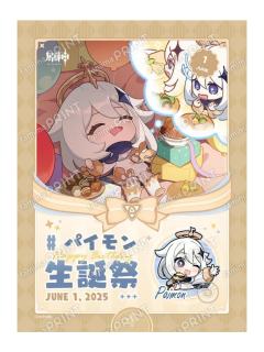 派蒙-全家生日相卡