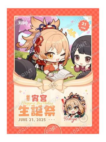宵宫-全家生日相卡