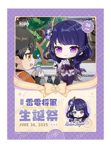 雷电将军-全家生日相卡
