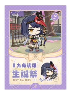 九条裟罗-全家生日相卡