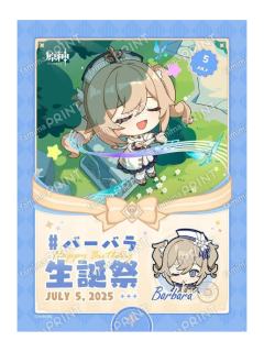 芭芭拉-全家生日相卡