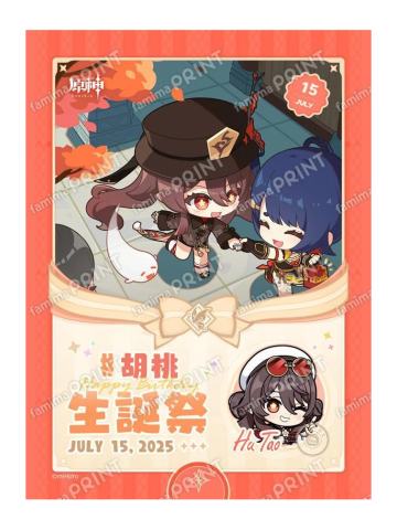 胡桃-全家生日相卡