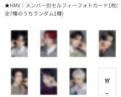 hmv抽选