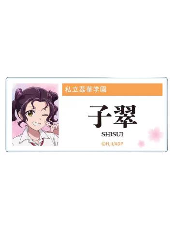 子翠-School Diaries 姓名徽章