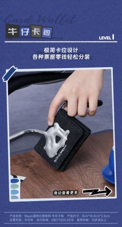 I-牛仔卡包-资料图