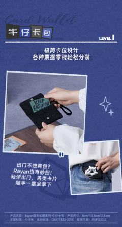 I-牛仔卡包-资料图