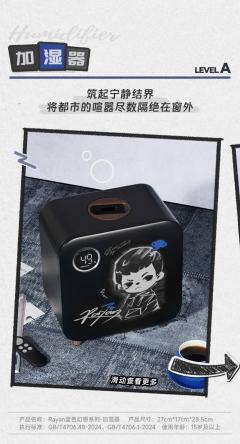 A-加湿器-资料图