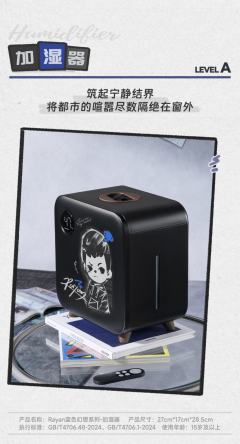 A-加湿器-资料图