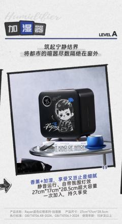 A-加湿器-资料图