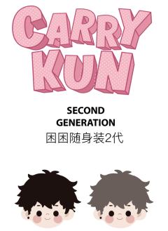 随身装2代-异色-资料图