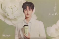 爷爷不泡茶代言明信片