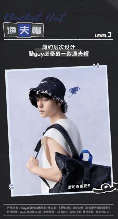 J-渔夫帽-资料图