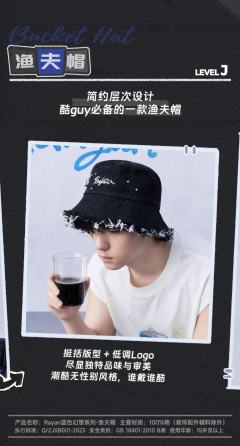 J-渔夫帽-资料图