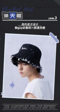 J-渔夫帽-资料图