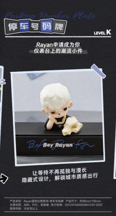 K-停车号码牌-资料图