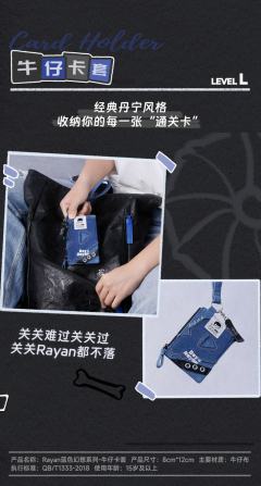 L-牛仔卡套-资料图