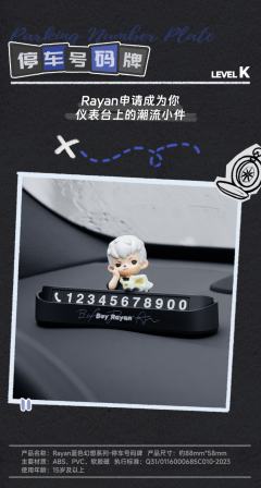 K-停车号码牌-资料图