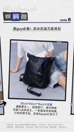 B-双肩包-资料图