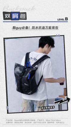 B-双肩包-资料图