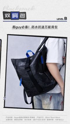 B-双肩包-资料图