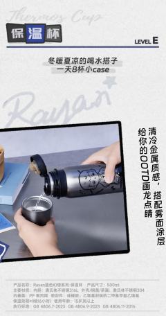 E-保温杯-资料图