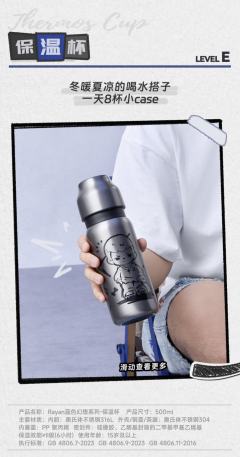 E-保温杯-资料图