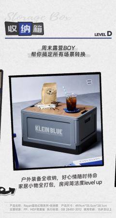 D-收纳箱-资料图