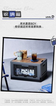 D-收纳箱-资料图