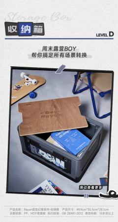 D-收纳箱-资料图